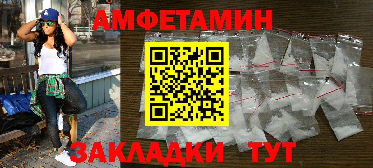 АМФЕТАМИН  АМФЕТАМИН 98%  Вход с VPN  АМФ  Переславль-Залесский 