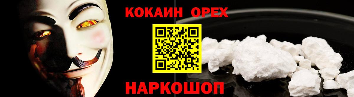КОКАИН 98%  Cocaine 97%  Переславль-Залесский  Cocaine  Вход с VPN 