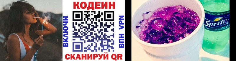 Кодеин напиток Lean (лин)  гидра ссылка  Переславль-Залесский  закладка 