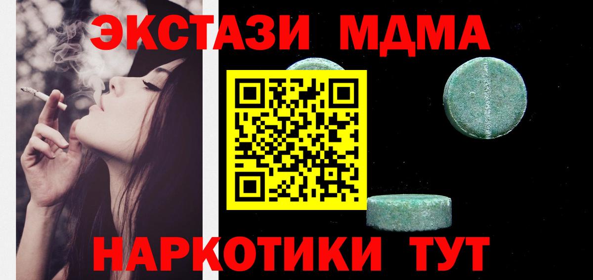 ЭКСТАЗИ DUBAI  ЭКСТАЗИ  Переславль-Залесский  Экстази ешки  Вход с VPN 
