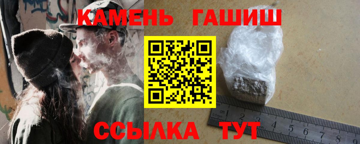 Гашиш ice o lator Переславль-Залесский