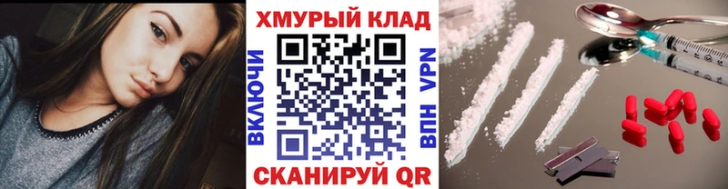 ГЕРОИН хмурый закладка Переславль-Залесский