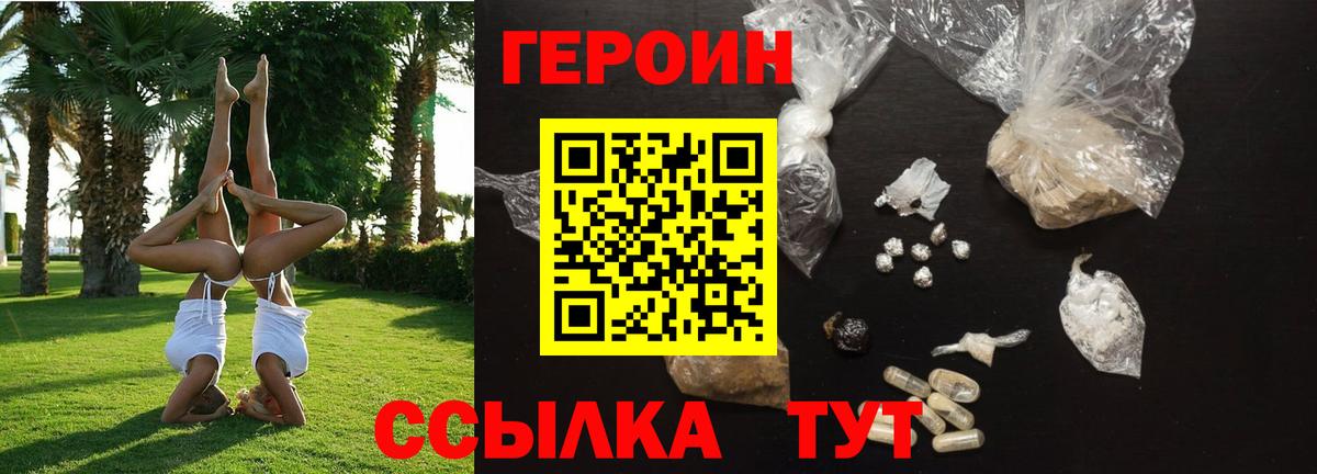 Героин афганец Переславль-Залесский