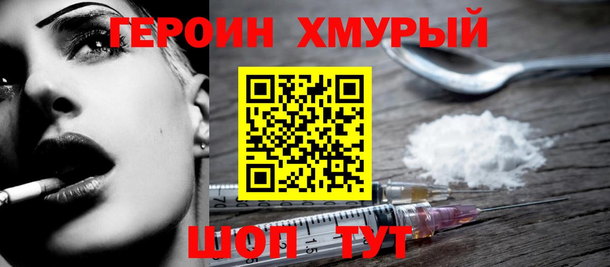 Переславль-Залесский  Героин герыч  Вход с VPN 