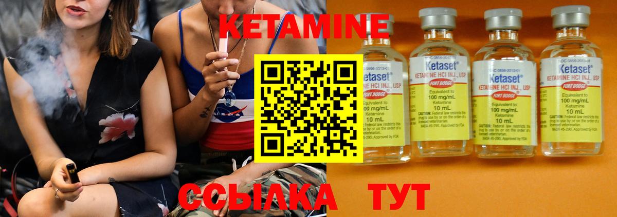 Кетамин ketamine Переславль-Залесский