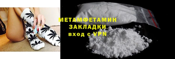 первитин Армянск