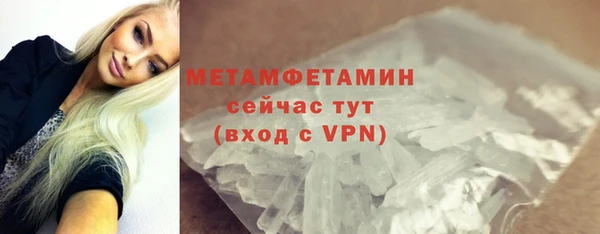 первитин Армянск