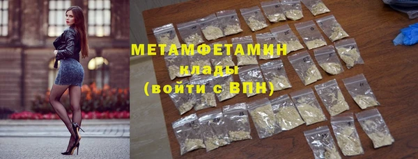 первитин Армянск