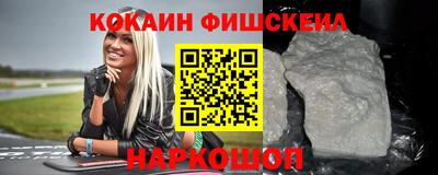 COCAINE Братск