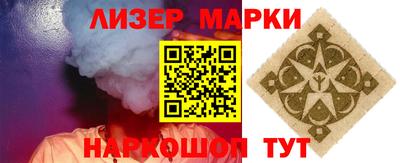 молекула духа Брянск
