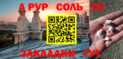молекула духа Брянск