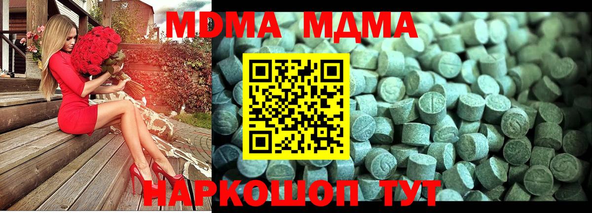 MDMA  MDMA Molly  MDMA Molly  Вход с VPN  Переславль-Залесский 