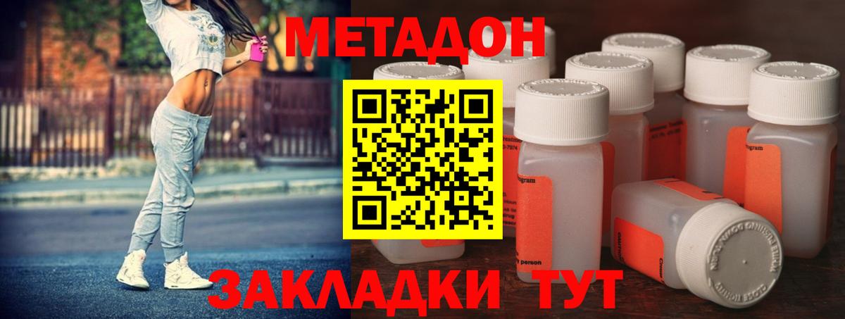 МЕТАДОН белоснежный  Вход с VPN  Переславль-Залесский  Метадон кристалл 