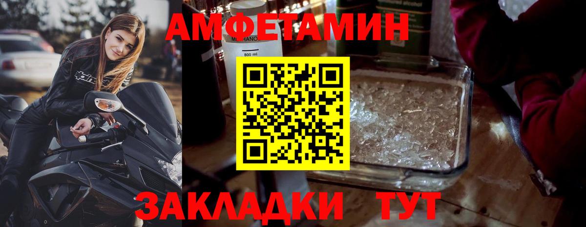 МЕТАМФЕТАМИН Methamphetamine  МЕТАМФЕТАМИН Methamphetamine  Вход с VPN  Переславль-Залесский 