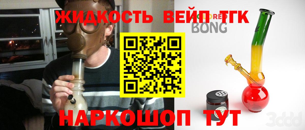 ТГК THC oil  Дистиллят ТГК THC oil  Переславль-Залесский  Вход с VPN 